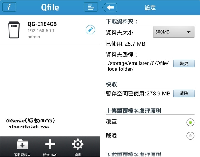 【NAS開箱文】QNAP．QGenie（口袋輕巧型的隨身行動NAS以及行動電源） @愛伯特