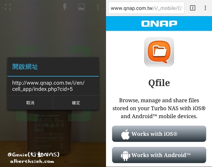 【NAS開箱文】QNAP．QGenie（口袋輕巧型的隨身行動NAS以及行動電源） @愛伯特