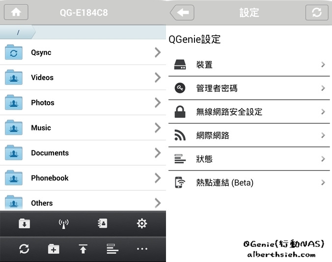 【NAS開箱文】QNAP．QGenie（口袋輕巧型的隨身行動NAS以及行動電源） @愛伯特
