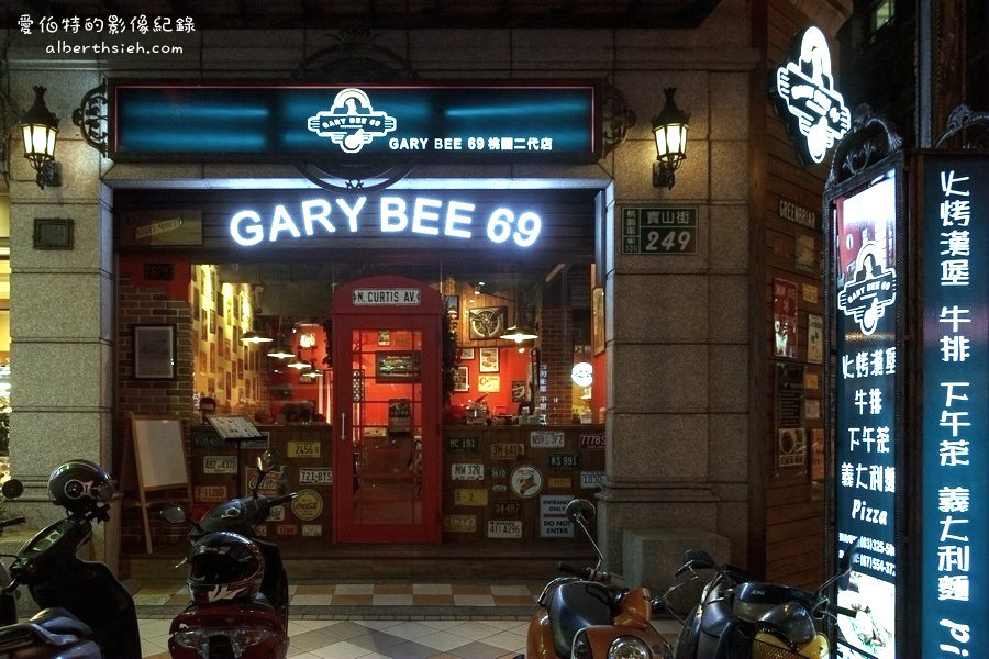 桃園區．Gary Bee&#8217; 69（美式裝潢氣氛佳但餐點待加強） @愛伯特