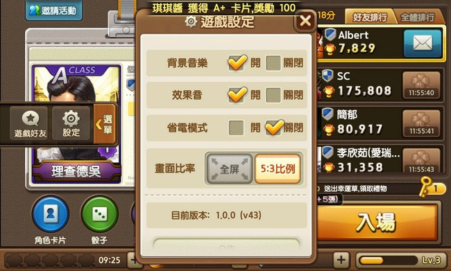 【遊戲APP】益智遊戲．LINE旅遊大亨（老少咸宜有趣即時的大富翁遊戲） @愛伯特