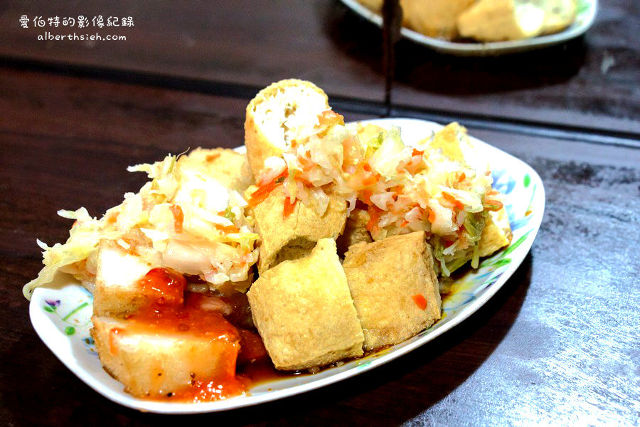 阿杏臭豆腐．桃園大溪美食（外酥內嫩的香脆臭豆腐） @愛伯特