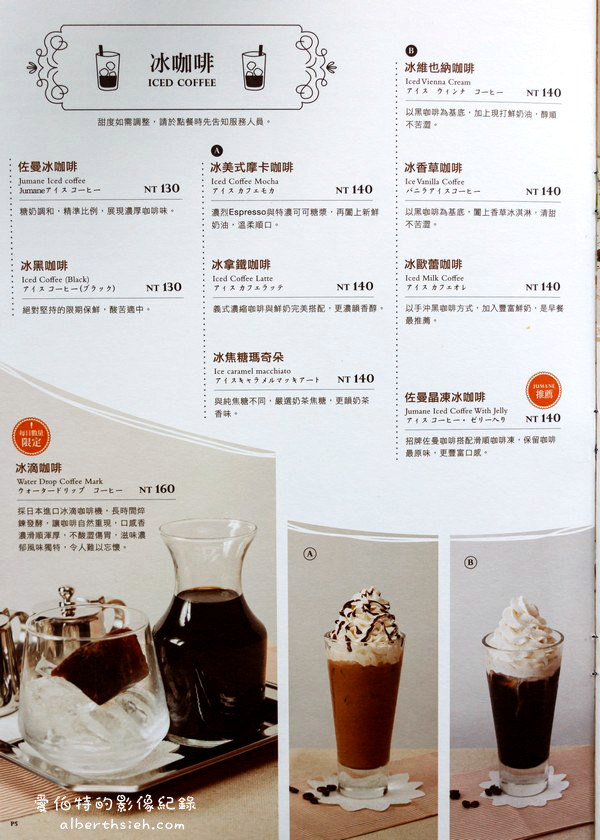 台北中山．Jumane Cafe&#8217; 佐曼咖啡館（早午餐之旅法式歐蕾吐司外酥內軟好吃） @愛伯特