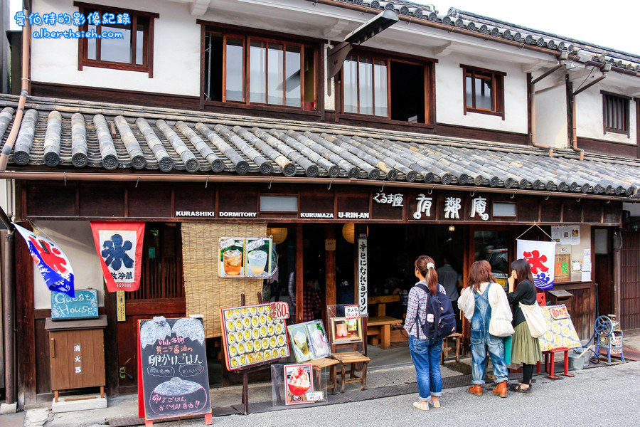 日本岡山倉敷美食．有鄰庵(ゆうりんあん)（每天限量80個幸福布丁，會幫你帶來幸福） @愛伯特