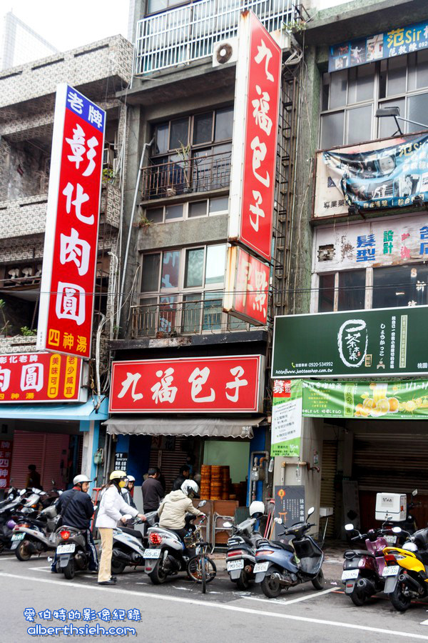 九福包子．桃園美食（10元有找的美味傳統早餐） @愛伯特