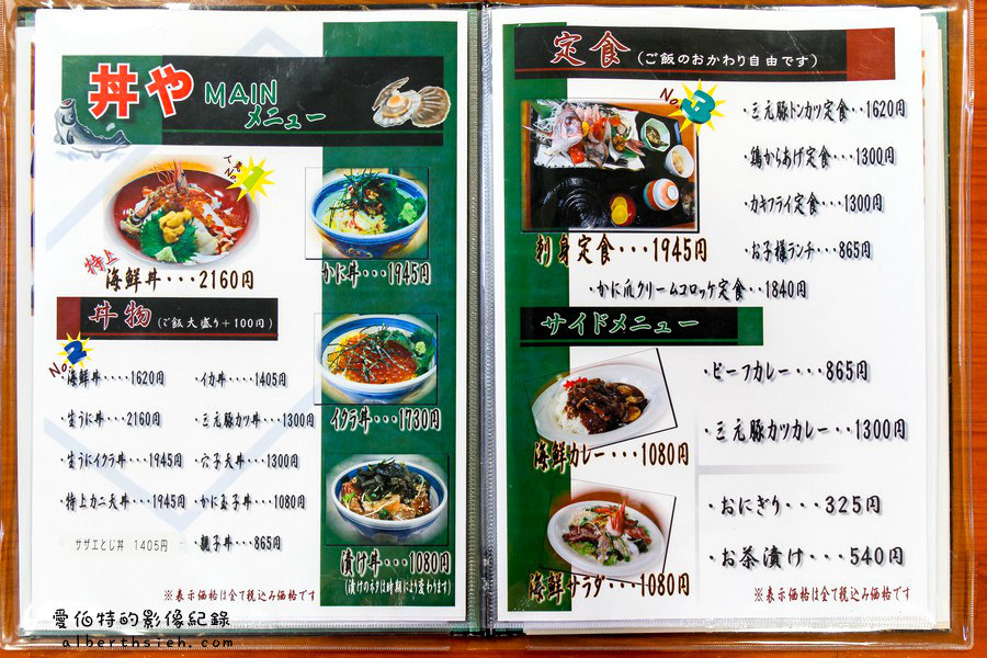 日本鳥取境港美食．海鮮料理丼や（刺身定食很美味鮮甜） @愛伯特