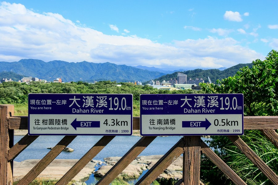 三鶯桃花源&#038;龍窯橋．鶯歌景點（腹地廣大適合休閒娛樂的公園） @愛伯特