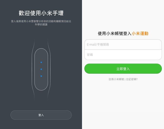小米．小米手環（可以偵測步數睡眠品質的高CP值運動手環） @愛伯特