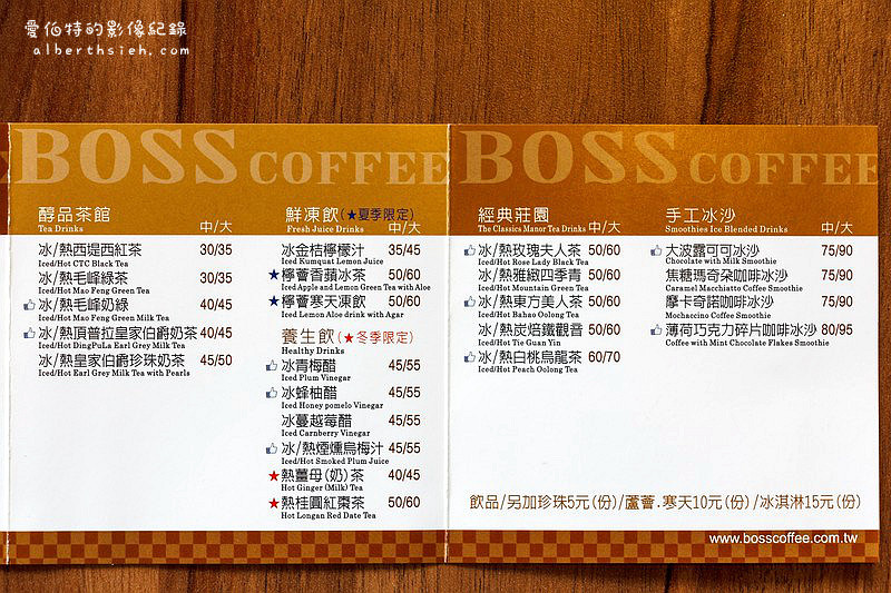新竹市．BOSS COFFEE (湳雅店)（百元有找的平價午茶店） @愛伯特