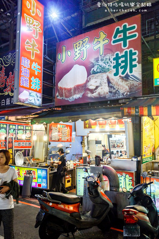 新北市板橋．湳雅夜市：小野牛牛排（平價牛排混搭麻油雞麵線） @愛伯特