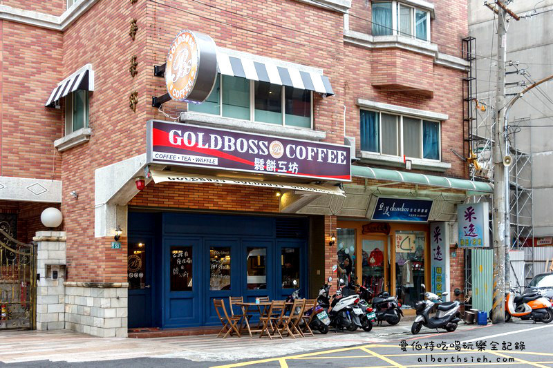 GoldBoss Coffee鬆餅工坊．桃園區美食（平價咖啡好吃鬆餅讓你可以坐一下午） @愛伯特