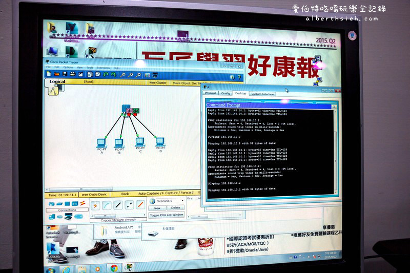 新竹市．巨匠電腦（擁有CISCO實戰設備的CCNA認證班） @愛伯特