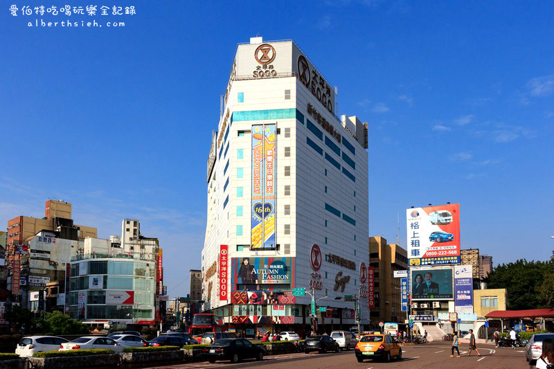 [結束營業]新竹市．茶東西（火車站前地點氣氛佳適合聊天聚餐） @愛伯特