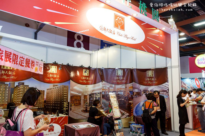 台北世貿．2015ITF台北國際旅展（桃園館專場） @愛伯特