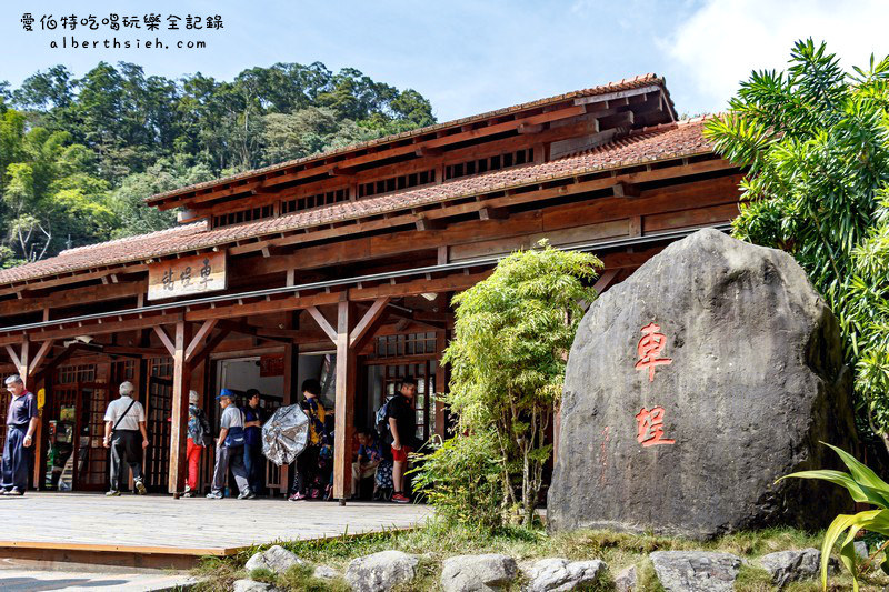 南投水里．車埕半日遊（被遺忘的山中小鎮鐵道懷舊放鬆之旅） @愛伯特