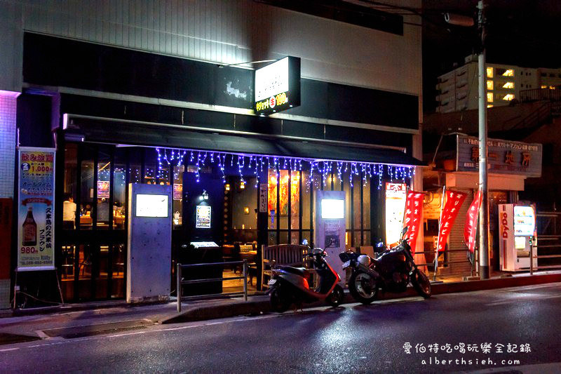 沖繩自駕自由行．琉球食king（國際通巷子內的在地風情料理居酒屋） @愛伯特
