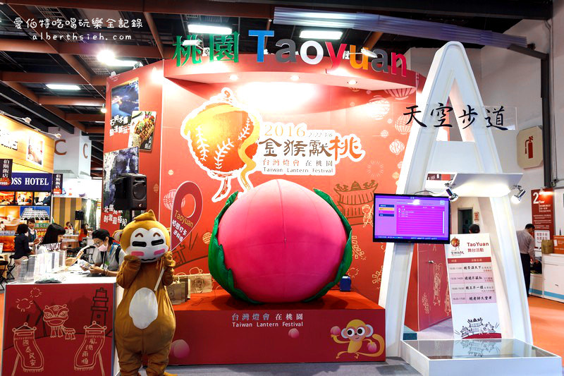 台北世貿．2015ITF台北國際旅展（桃園館專場） @愛伯特