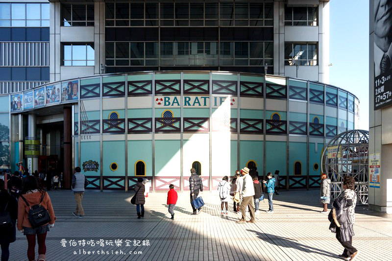 芭拉蒂海上餐廳BARATIE．東京台場美食（海賊迷必去的朝聖景點） @愛伯特