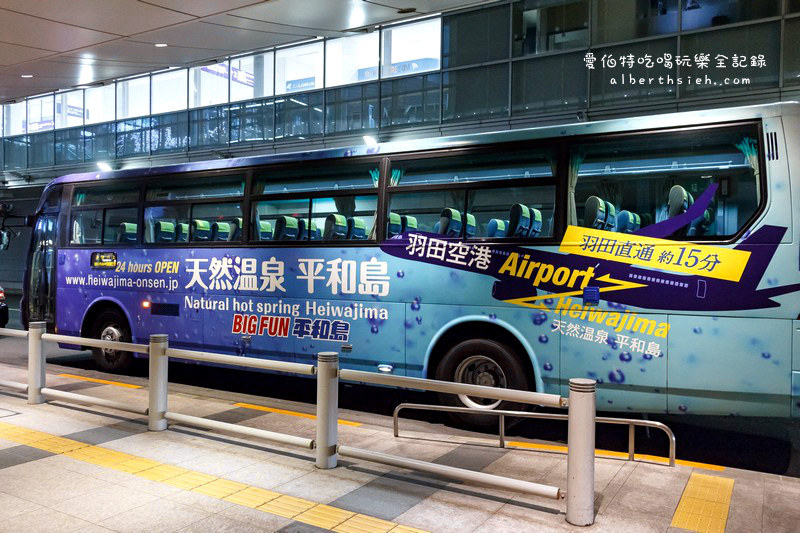 日本東京自由行．天然溫泉平和島（廉價航空深夜回台前的放鬆好去處） @愛伯特