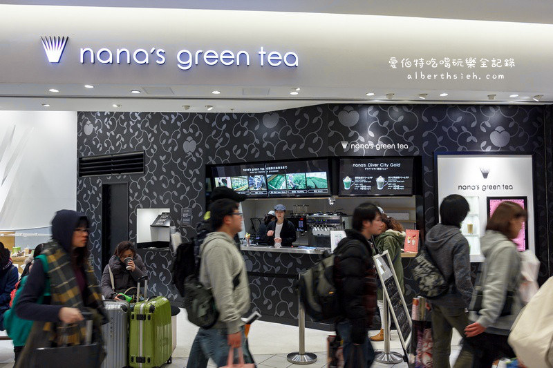 新北市林口．三井Outlet：nana&#8217;s green tea（抹茶界的星巴克） @愛伯特