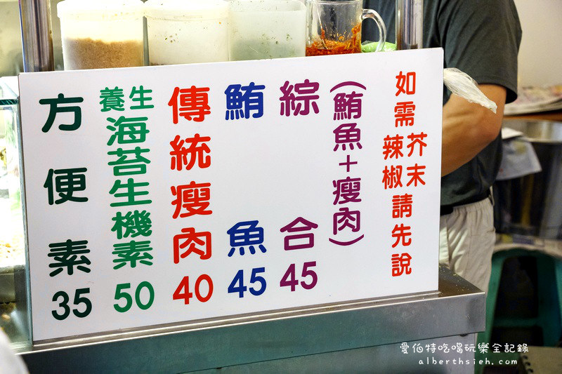 台北公館．陳三鼎黑糖青蛙鮮奶、幸福村潤餅（台大周邊超人氣的銅板小吃美食） @愛伯特