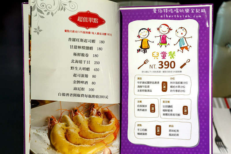 桃園區．夏朵新品鐵板燒（童話浪漫風精緻鐵板燒） @愛伯特