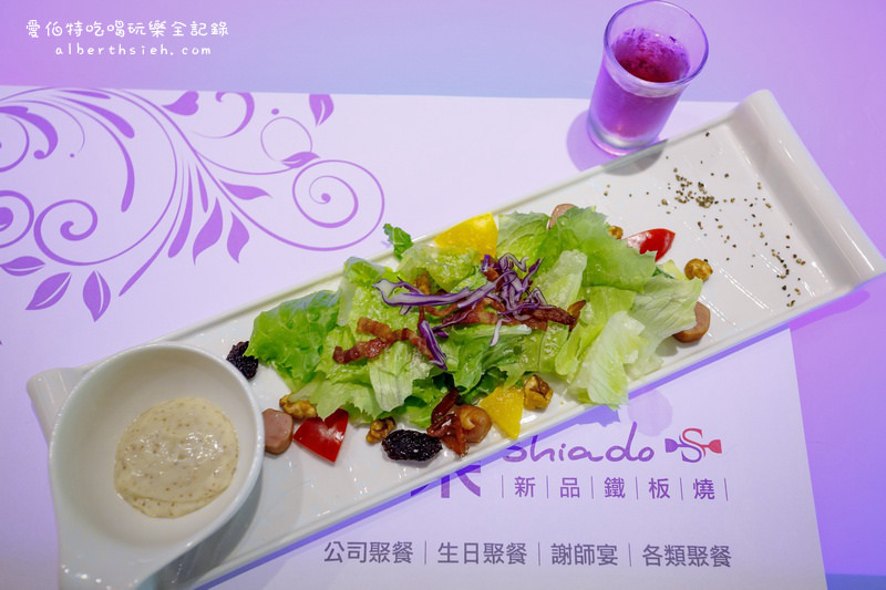 桃園區．夏朵新品鐵板燒（童話浪漫風精緻鐵板燒） @愛伯特