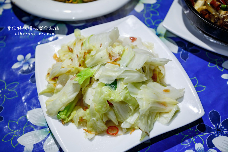 台北圓山美食．駱師父醬味川客菜（美國馬鈴薯入味川菜一拍即合阿！） @愛伯特