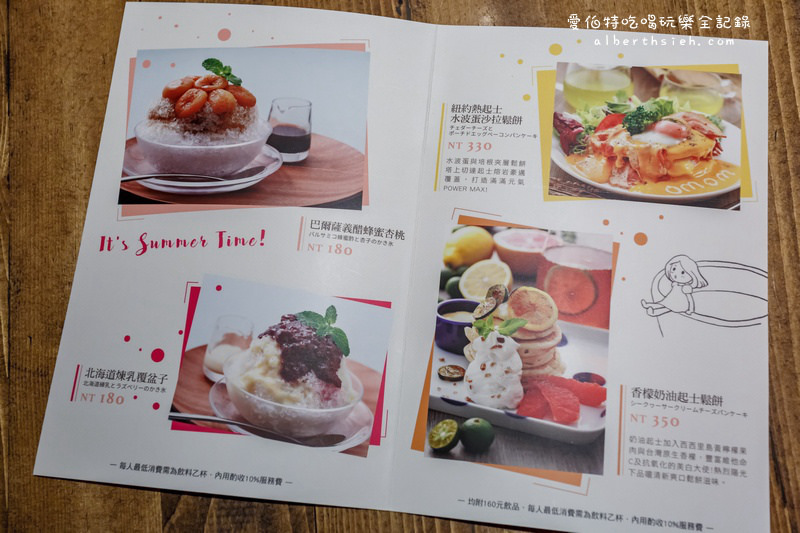 台北東區下午茶．杏桃鬆餅屋（來自原宿的美味日式甜點還有解暑剉冰） @愛伯特