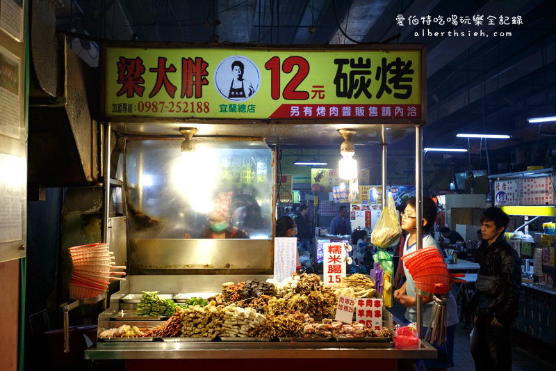 宜蘭市．東門夜市必吃美食（梁大胖碳烤、彭蔥油餅、美茶坊、龍鳳腿、善美燒仙草八寶冰） @愛伯特