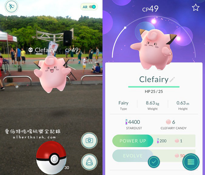 Pokemon GO．精靈寶可夢X咖啡廳X餐廳（出沒地點大蒐集：目前40個+多個巢穴清單＋APP地圖） @愛伯特