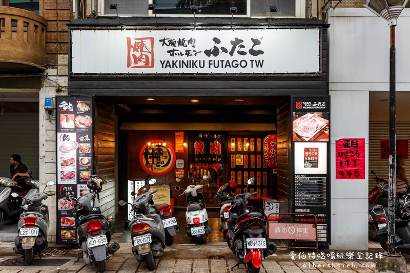 新竹美食．大阪燒肉雙子 Futago（會讓你吃上癮的超美味單點燒肉） @愛伯特