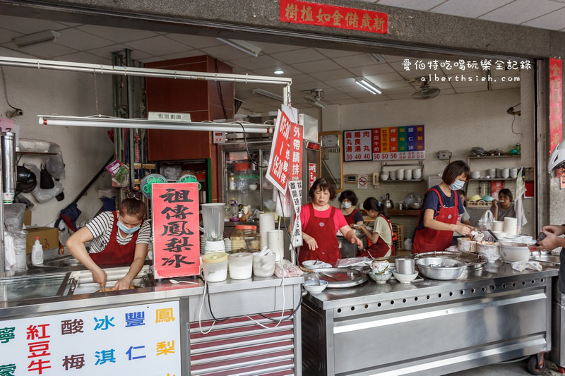 台中豐原．新金樹肉丸（肉圓Q彈祖傳鳳梨冰清涼消暑古早好滋味） @愛伯特