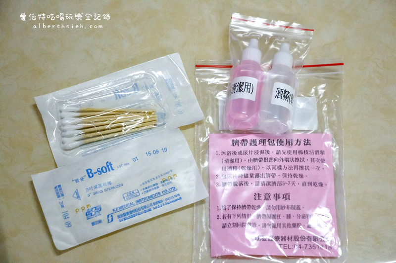 ARIES專欄．媽媽日記15（生產全餐之外加點心） @愛伯特