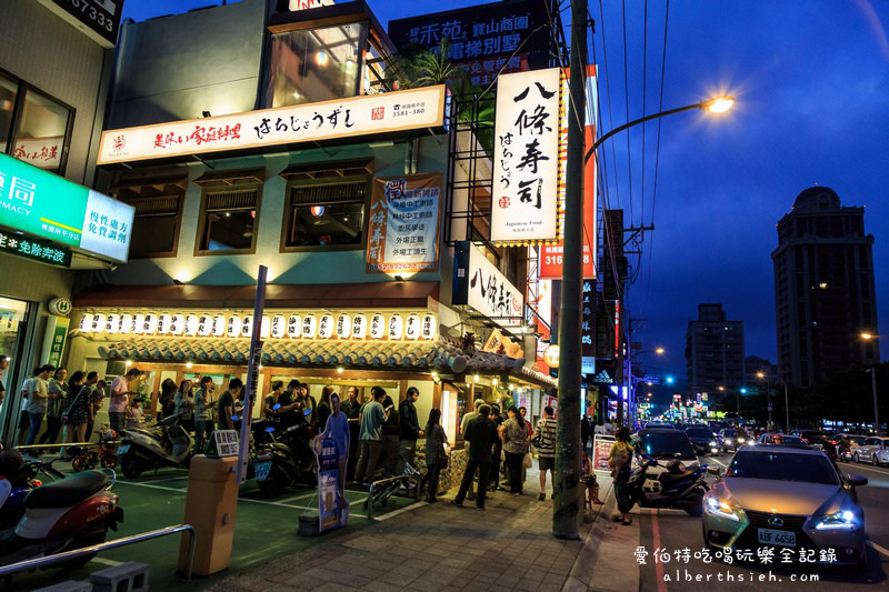 八條壽司．桃園日本料理（充滿沖繩風情的人氣排隊店） @愛伯特