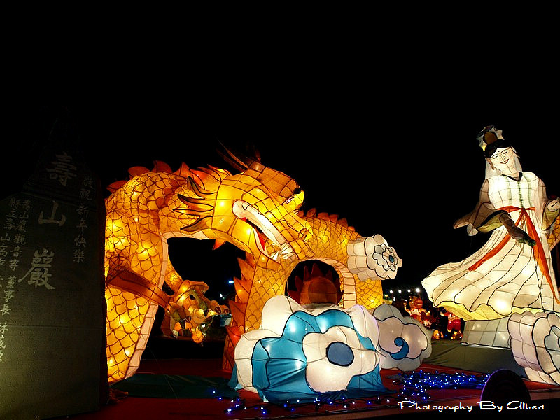 【燈會】桃園蘆竹．2012桃園燈會（竹夢城市龍耀桃園） @愛伯特