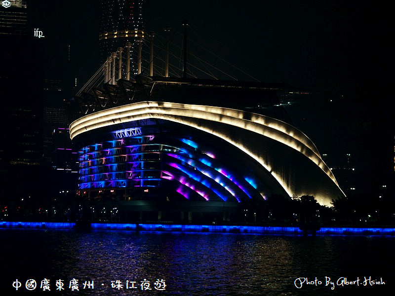 【夜遊】中國廣東．珠江夜遊（燈火璀璨，美麗如畫） @愛伯特