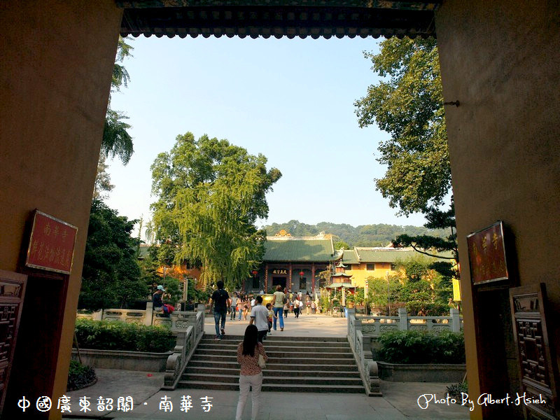 南華寺．中國廣東寺廟（與六祖慧能真身的相遇） @愛伯特