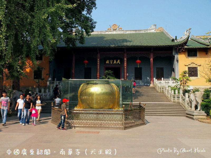 南華寺．中國廣東寺廟（與六祖慧能真身的相遇） @愛伯特