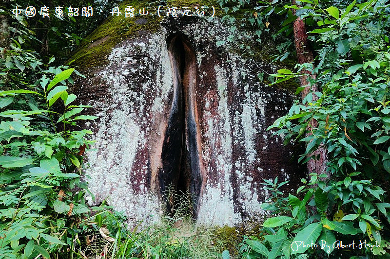 丹霞山(陽元石&#038;陰元石)．廣東景點（讓人害羞的石頭） @愛伯特