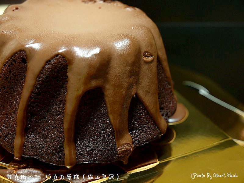 【蛋糕】貝克街．謎 巧克力蛋糕（綠玉皇冠） @愛伯特
