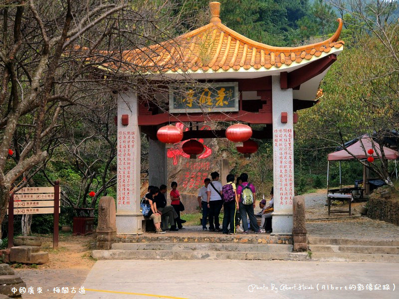 【古道】中國廣東．梅關古道（在這裡可以一步跨二省） @愛伯特