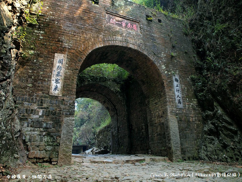 【古道】中國廣東．梅關古道（在這裡可以一步跨二省） @愛伯特