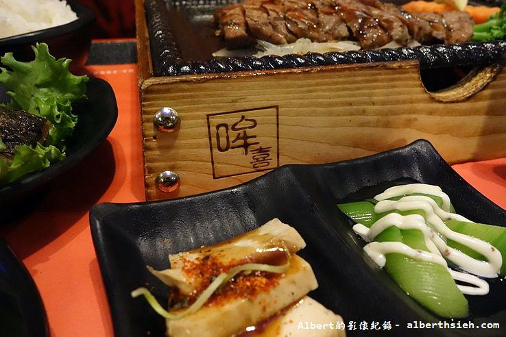 【已歇業】桃園中壢．哞喜日式炙燒牛排精品館（松板豬還不錯吃） @愛伯特