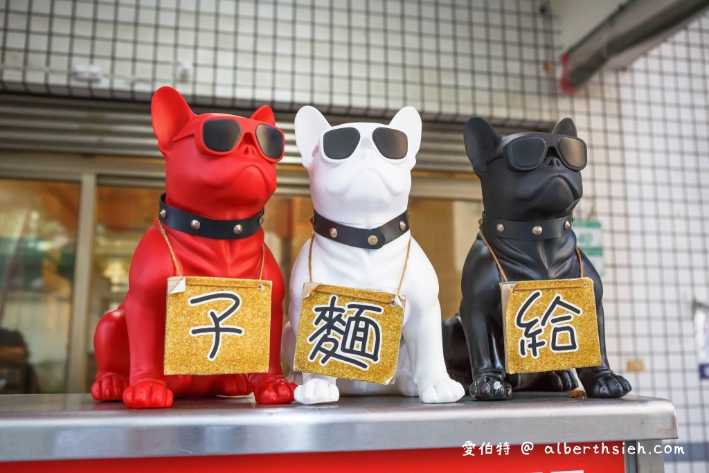 給麵子．桃園美食小吃（XO醬系列必點，辣醬也是一絕必添加） @愛伯特