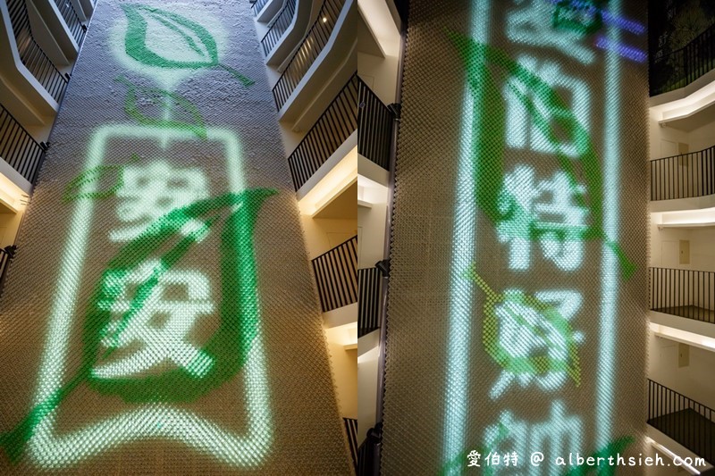 台中草悟道住宿．綠宿行旅（綠色概念飯店，保特瓶牆可以放煙火寫字超誇張） @愛伯特