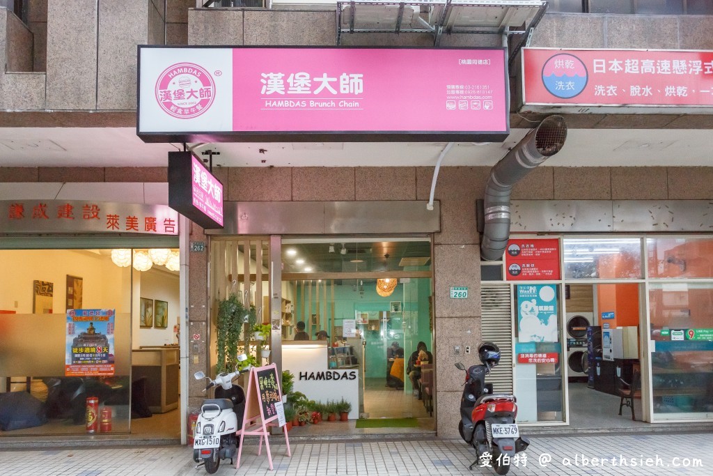 桃園藝文特區美食．漢堡大師同德店早午餐（黑糖全麥吐司/乾炒燻雞麵都很美味好吃喔） @愛伯特