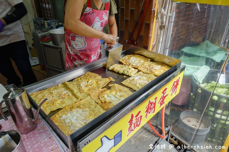 桃園南門市場美食．故鄉の味麵糊蛋餅（排隊早餐用料實在厚實軟嫩，份量十足） @愛伯特