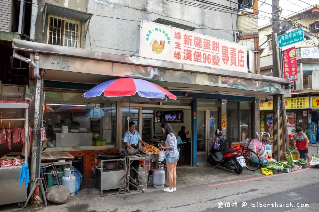 中壢早餐華勛市場美食．緣生緣新疆蛋餅（餅皮酥脆有嚼勁，灑上孜然調味粉，很對味） @愛伯特