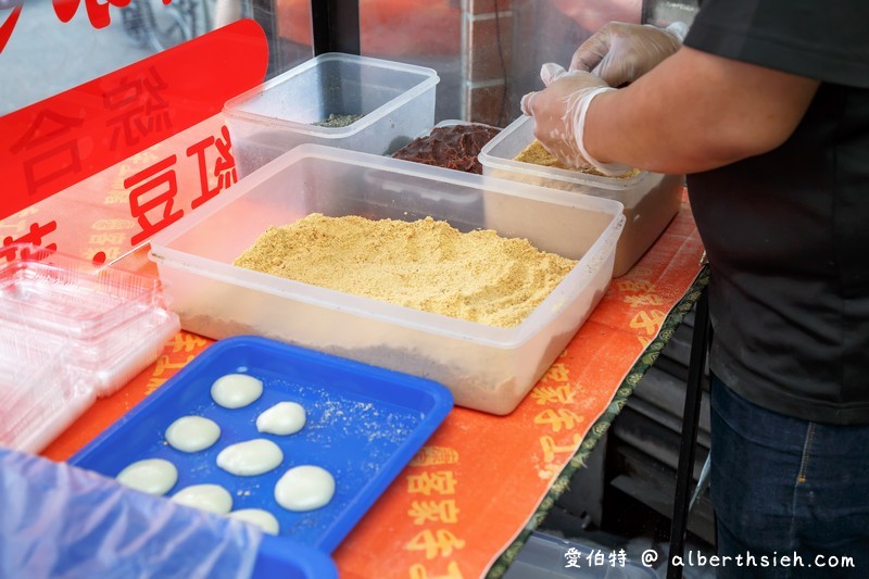 桃園康家客家手工麻糬（當天早上現做口感香Q好吃，餡料也是店家自己研磨製作） @愛伯特